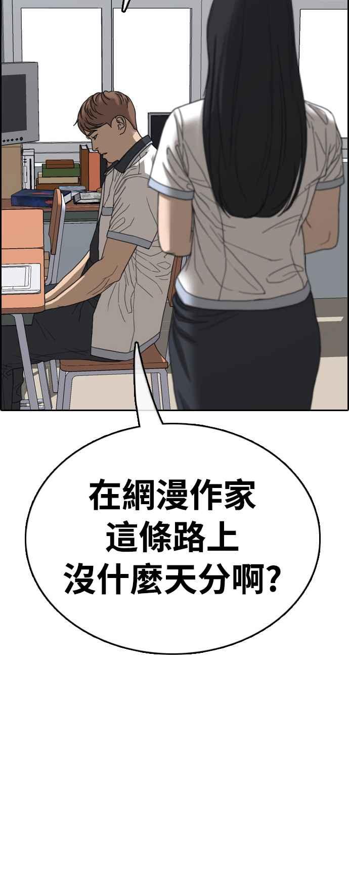 [第411话] 从拳击俱乐部回来後(3)5