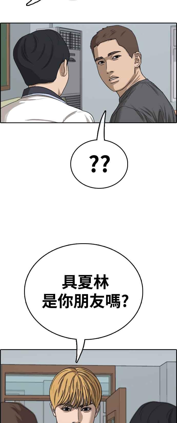 [第412话] 从拳击俱乐部回来後(4)78