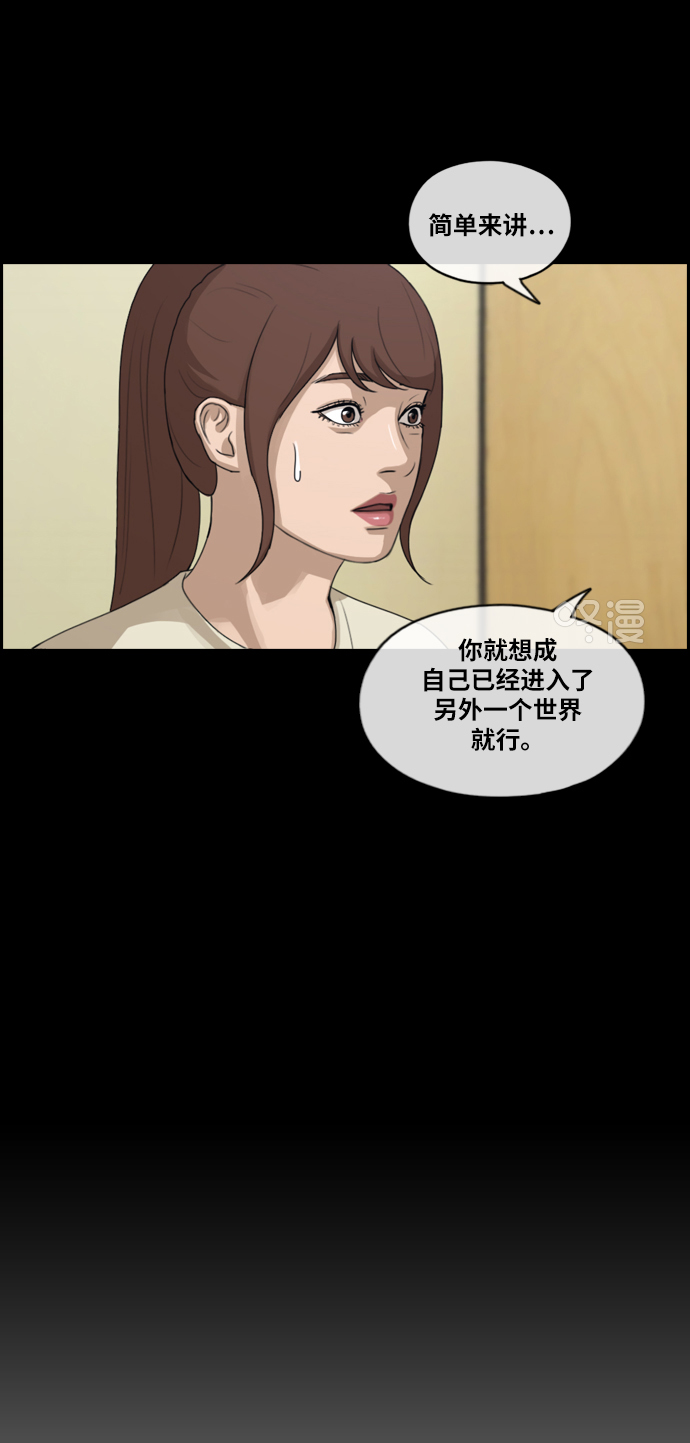 [第215话] 新人演员的嫉妒（3）54
