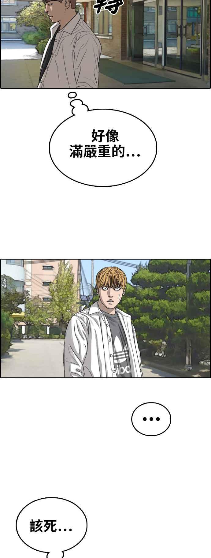 [第341话] 光川高中 学餐队长(1)5