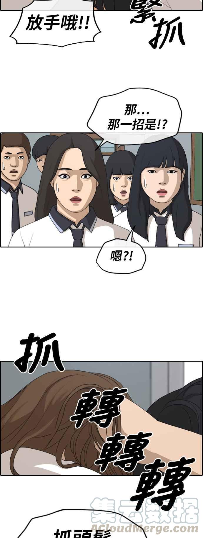 [第249话] 女人的战争 (1)9