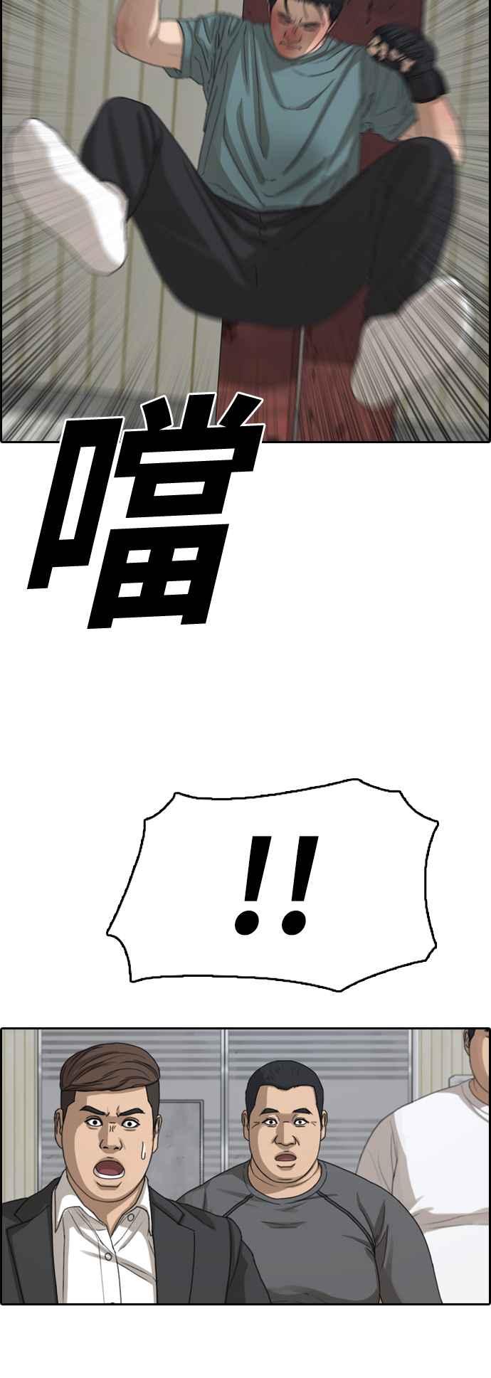 [第384话] 泰俊集团(4)54