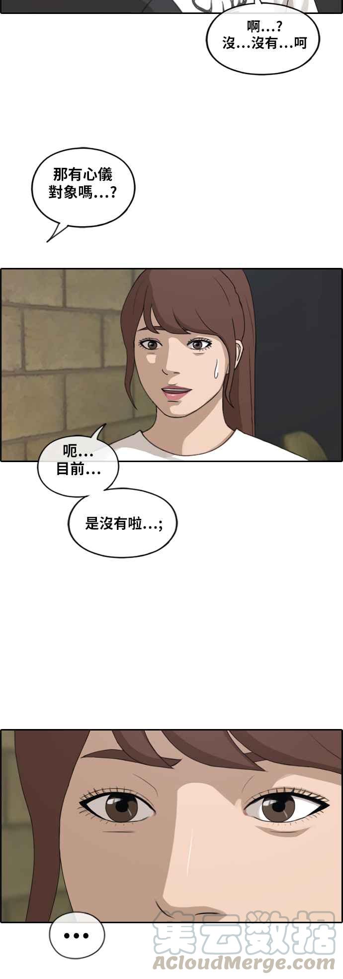 [第212话] 下学期开始 (2)44
