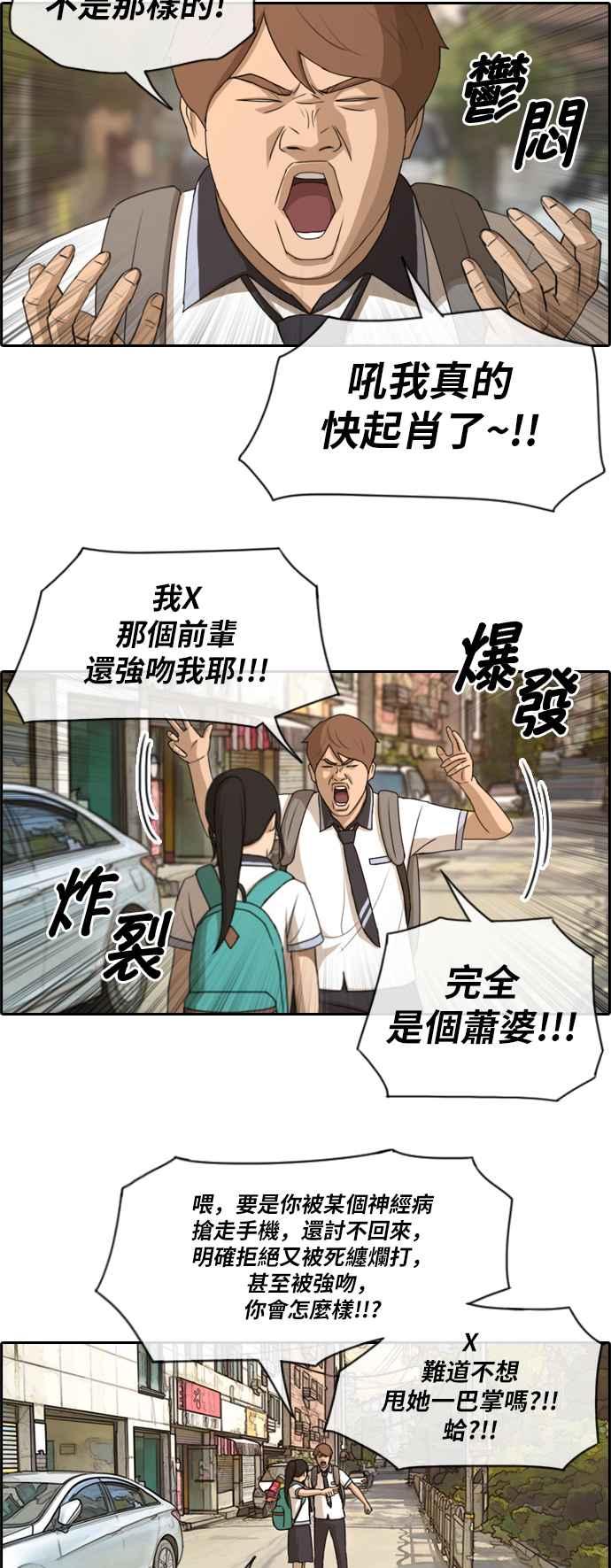 [第104话] 勾引韩泰成(3)10