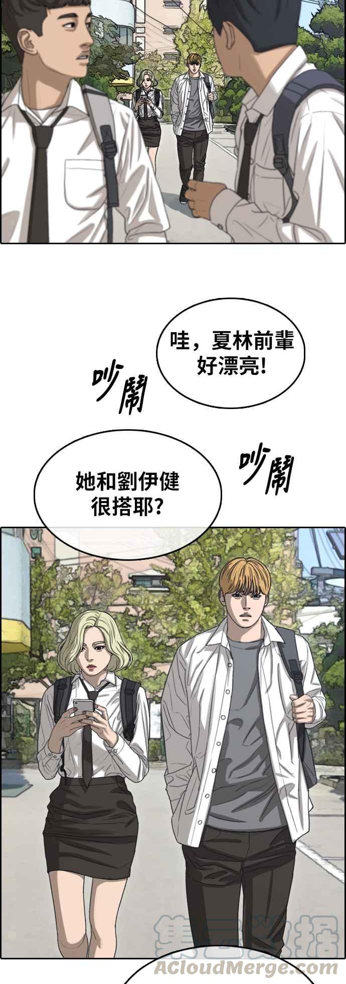 [第351话] 三角关系(2)8