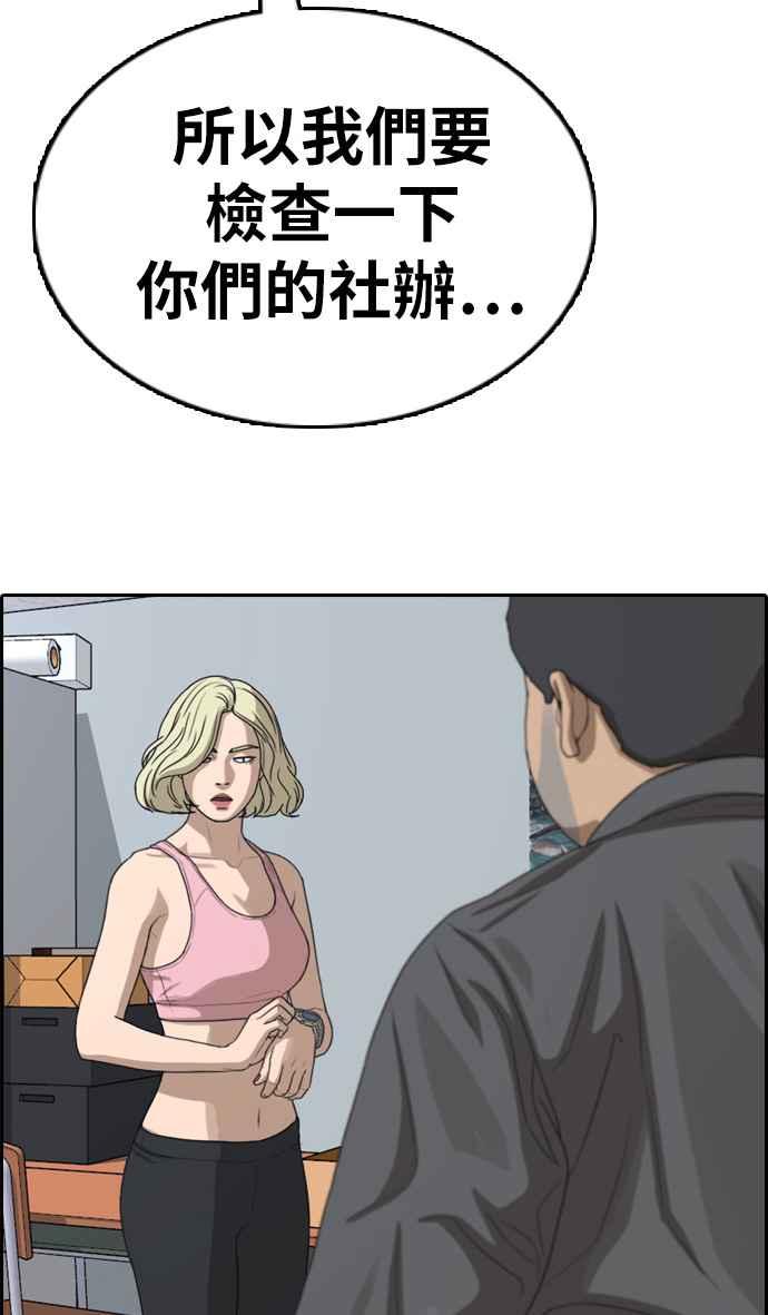 [第328话] 金发男学生(4)33