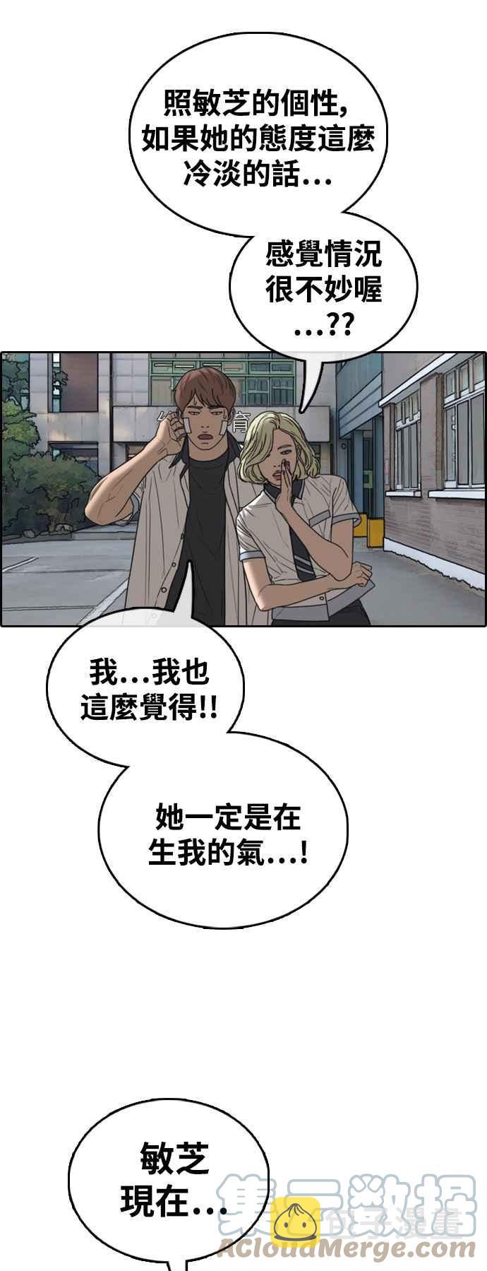 [第409话] 从拳击俱乐部回来後(1)27