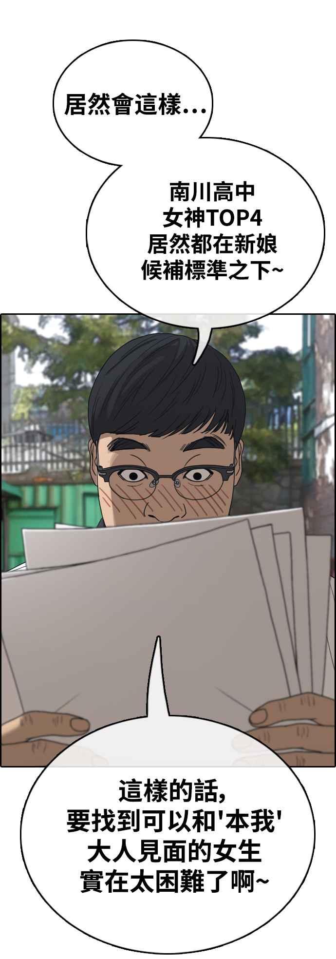 [第414话] 喜欢具夏林的人(2)66