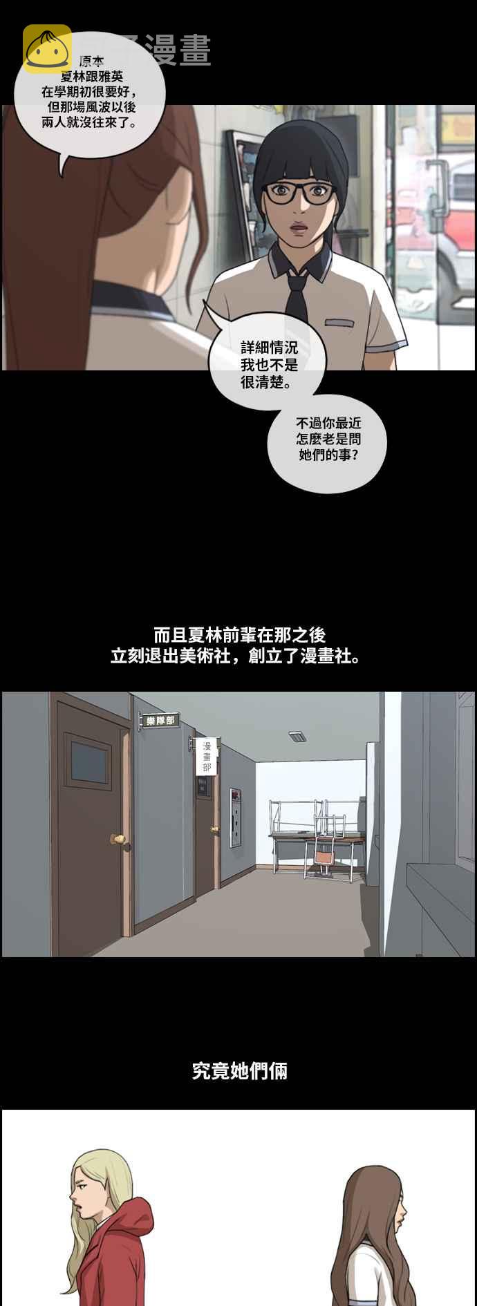 [第109话] 可疑的玄雅英8