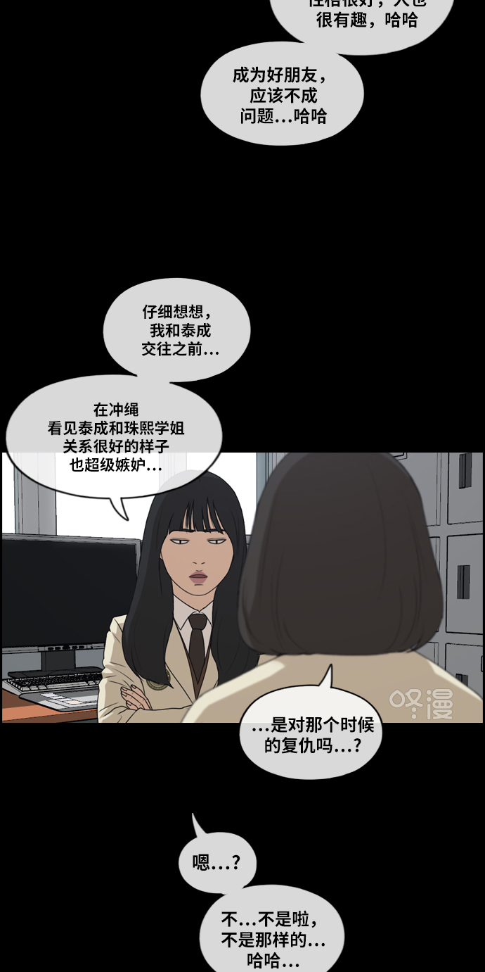 [第218话] 洛熙背後的故事（2）27