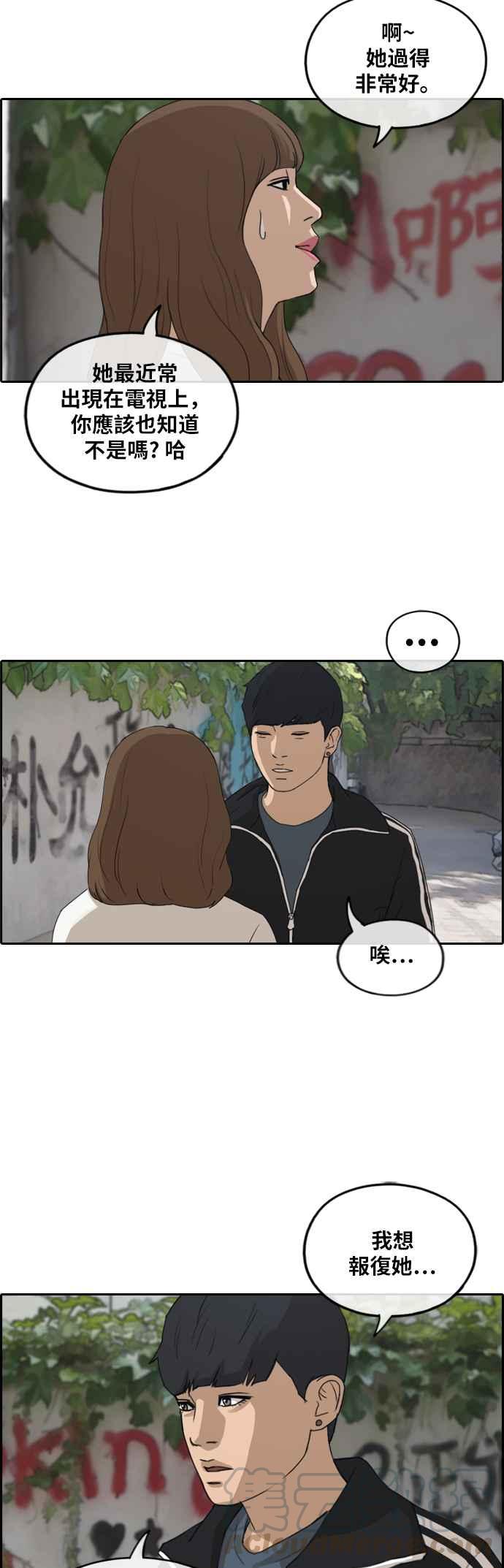 [第235话] 姜珠熙摧毁计划(1)18