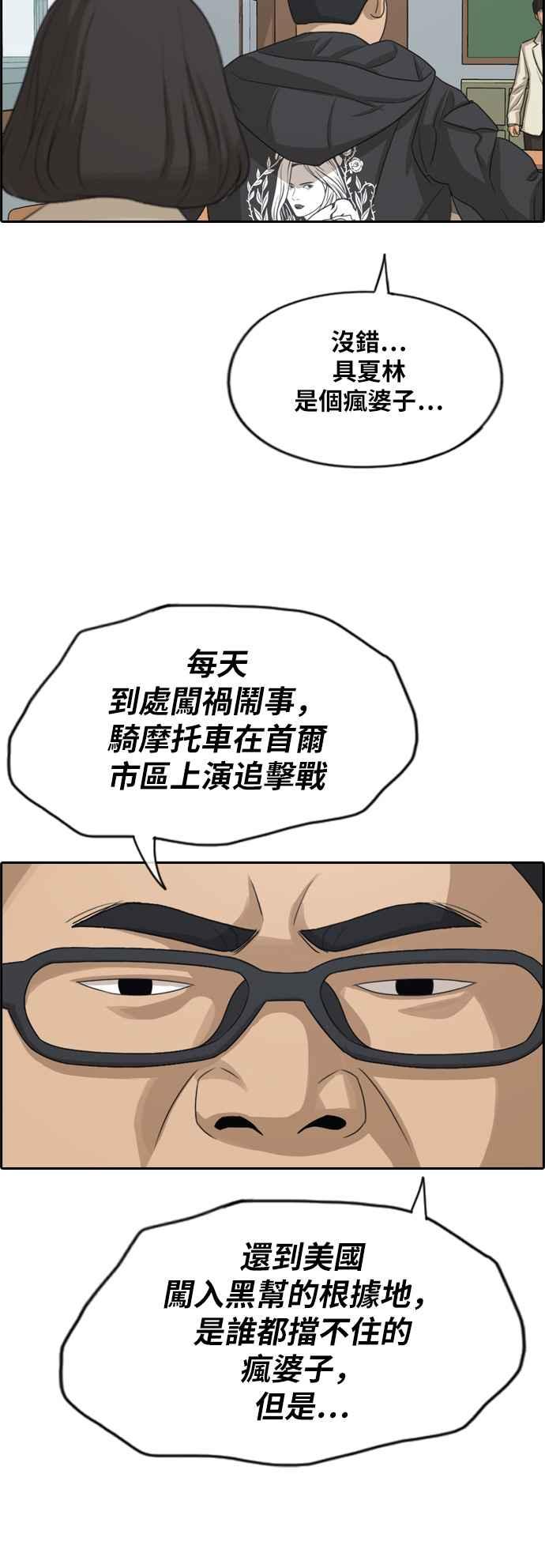 [第279话] 洛希的亲弟弟(3)11