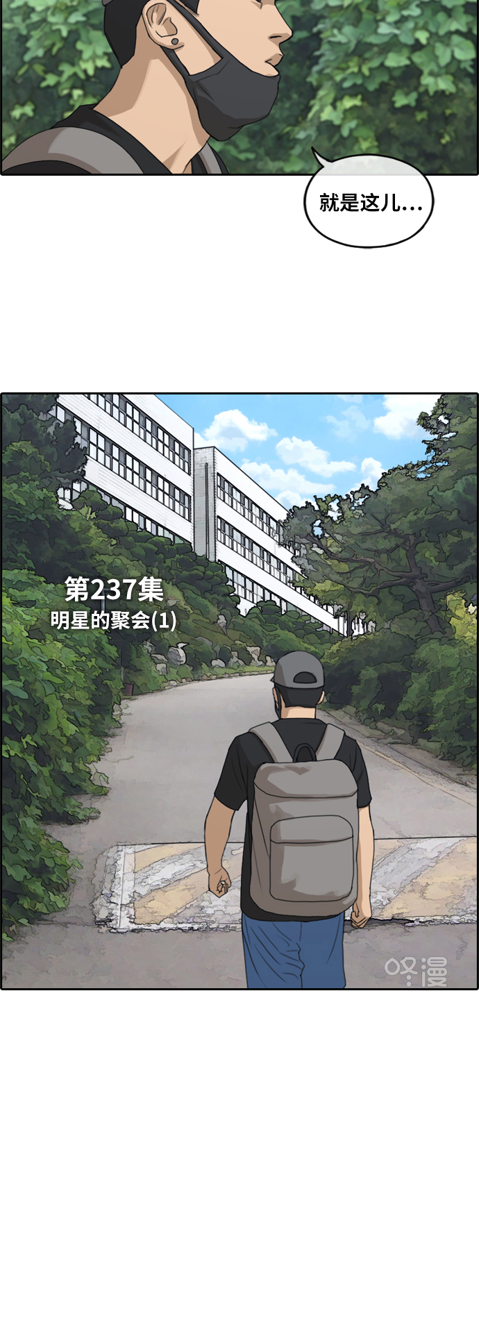 [第237话] 明星的聚会（1）3
