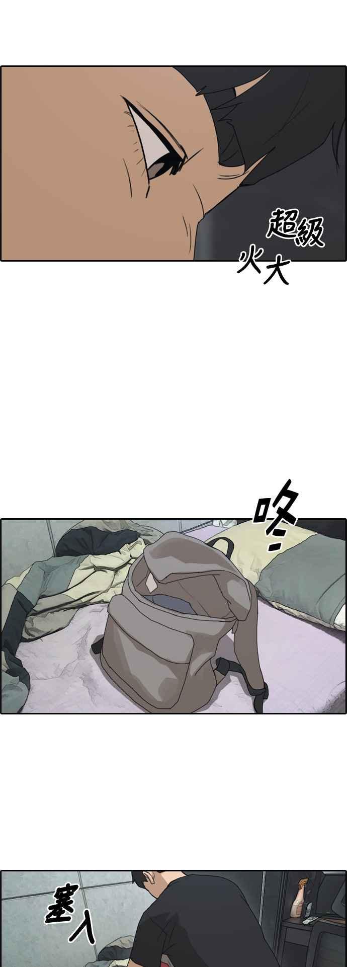 [第236话] 姜珠熙摧毁计划(2)37