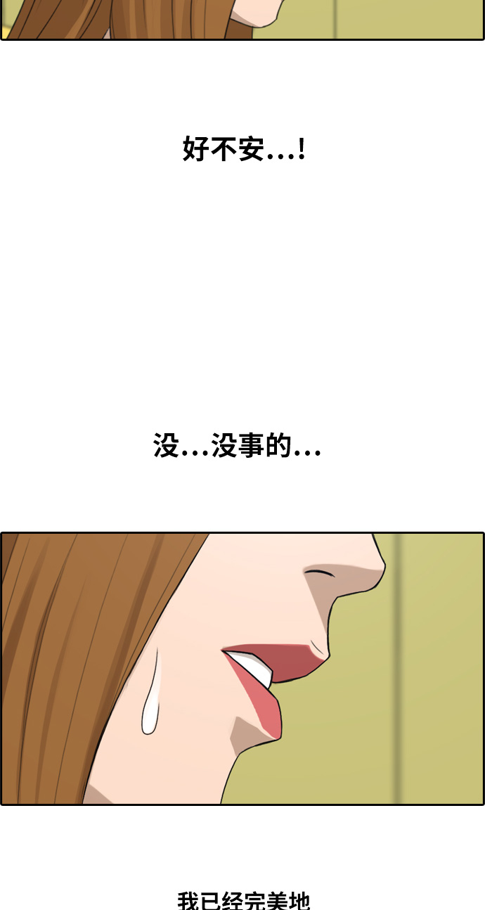 [第290话] 偶像选秀节目（4）61