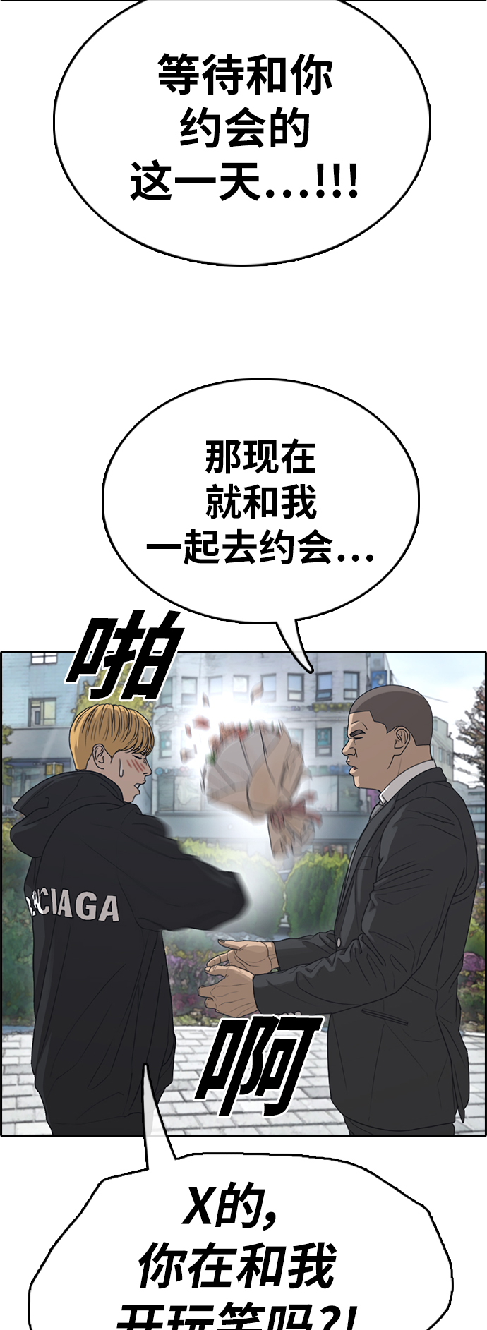 [第350话] 三角恋（1）13