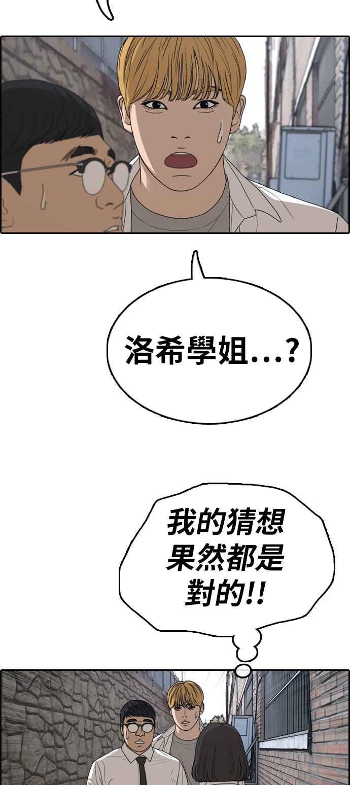 [第327话] 金发男学生(3)75
