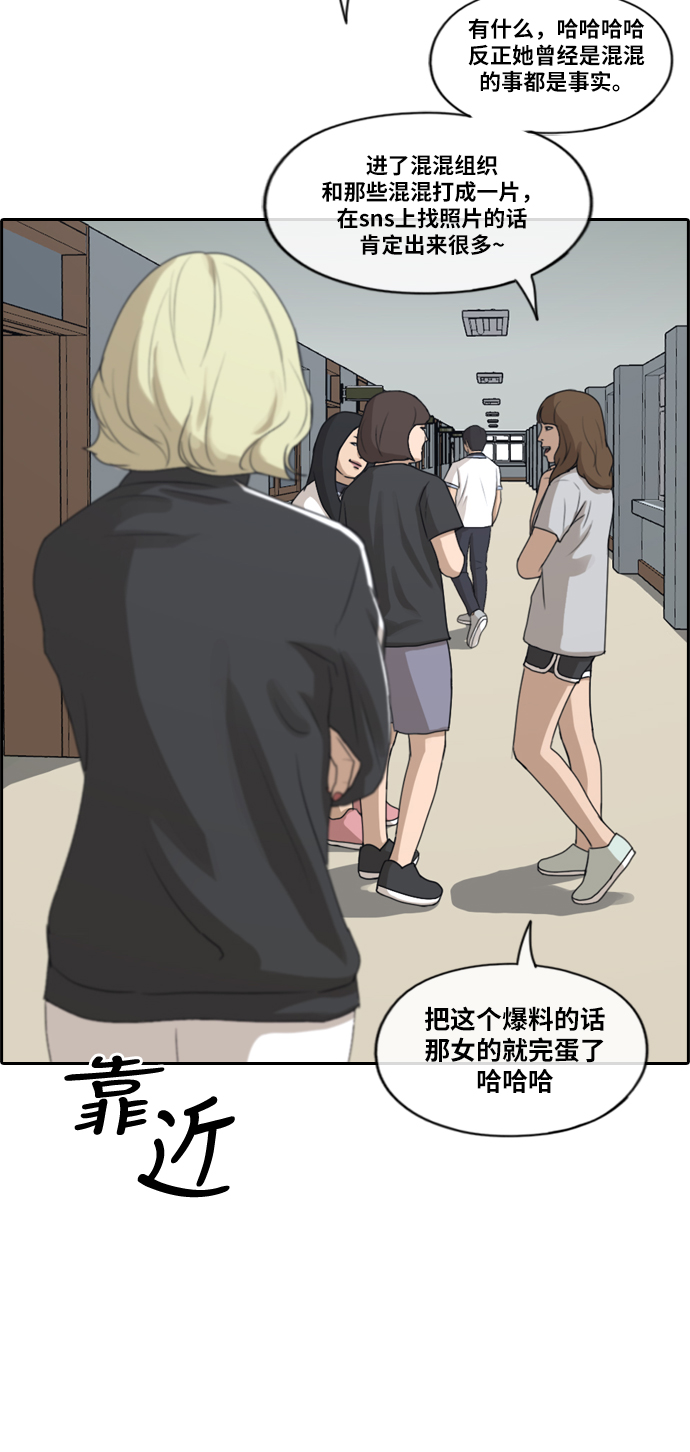 [第212话] 第二学期的开始（2）5