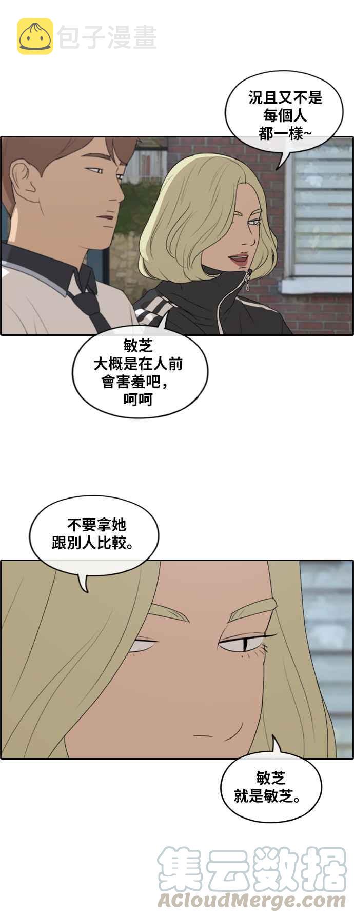 [第228话] 仲夏夜的镜浦台 (1)15