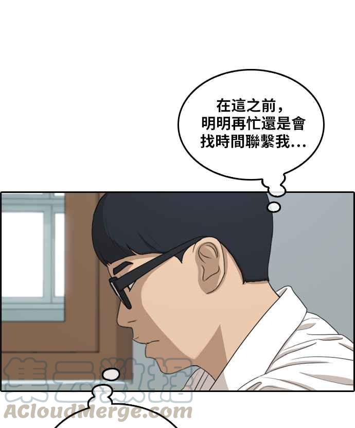 [第300话] 节目结束後 (2)40
