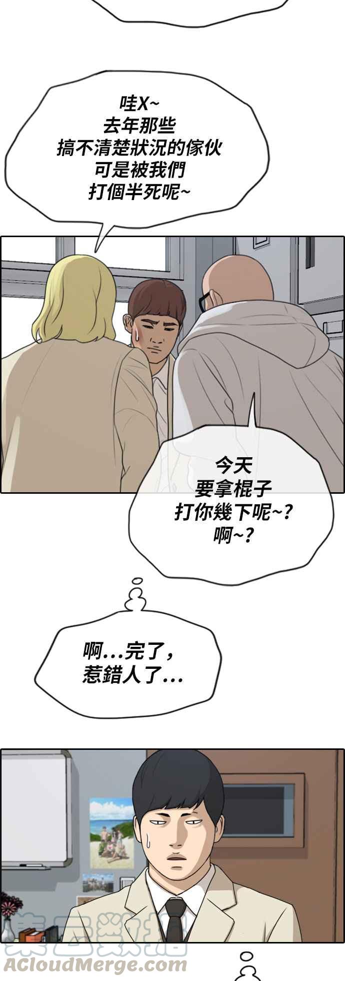 [第279话] 洛希的亲弟弟(3)16