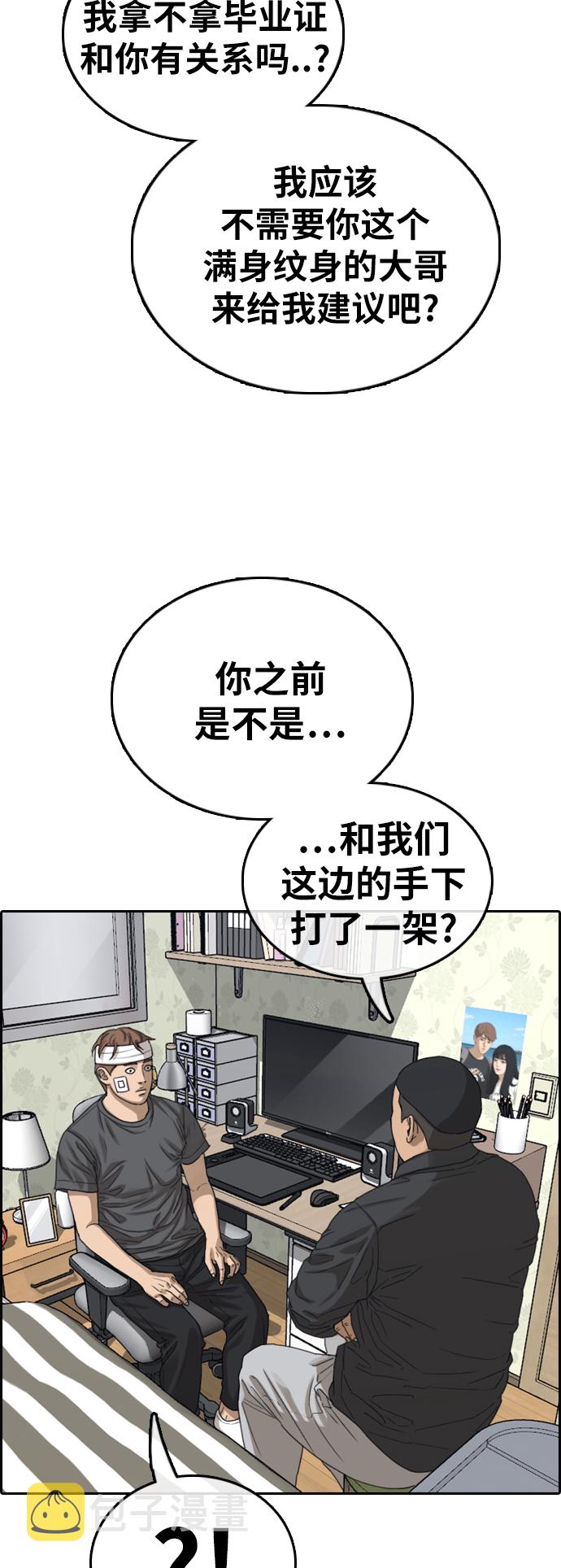 [第381话] 子俊集团（1）26
