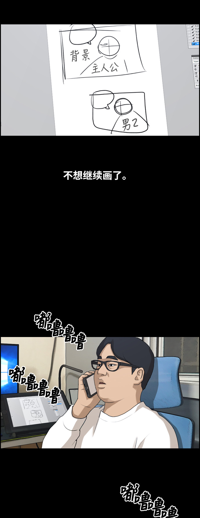 [第187话] 不正当行爲（3）46