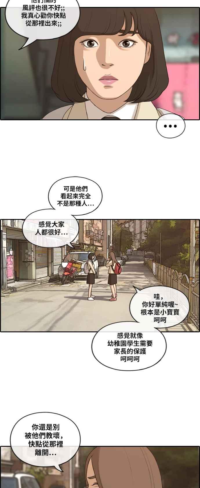 [第168话] 心跳加速的初次见面5
