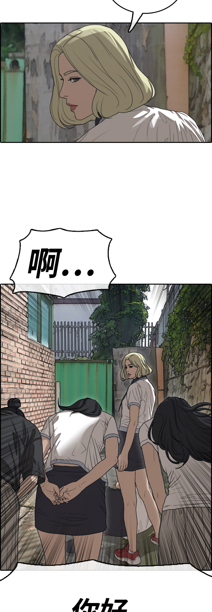 [第415话] 喜欢具夏林的男生们（3）61