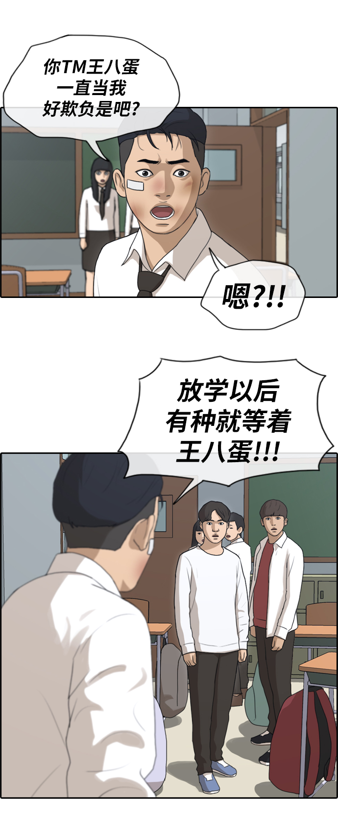 [第151话] 接力对打 (3)28