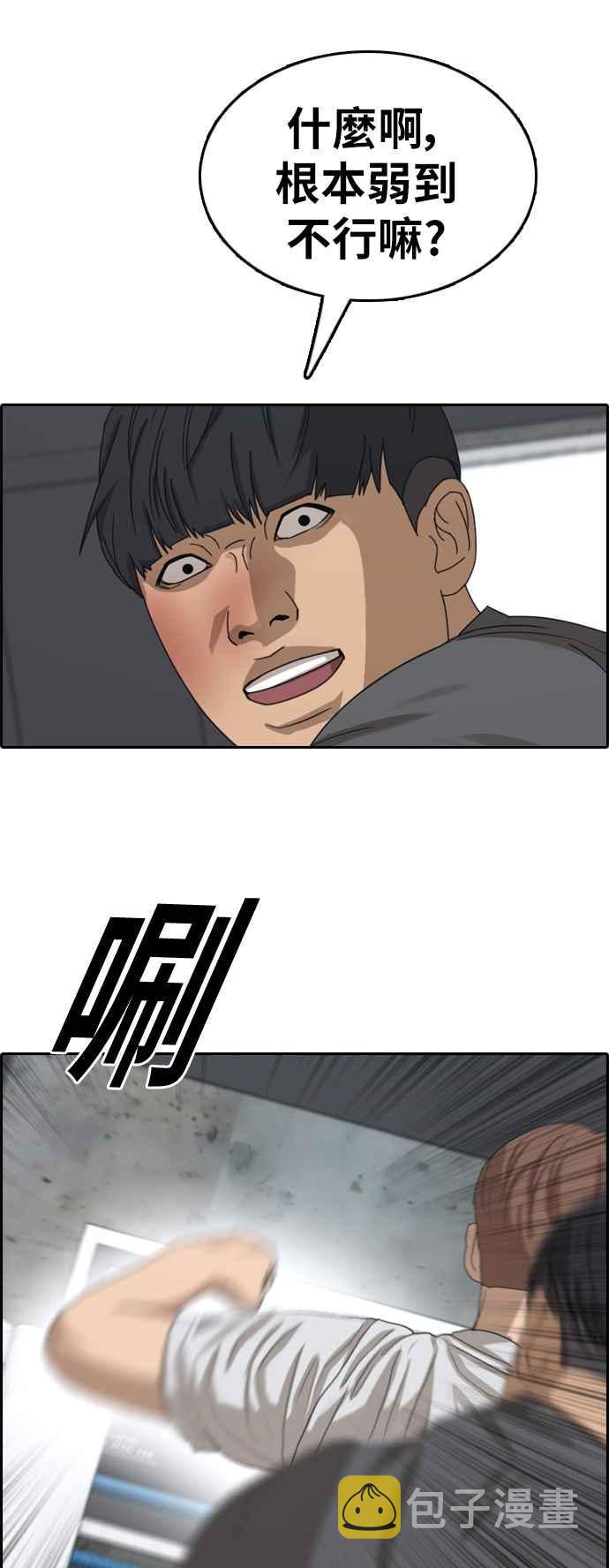 [第344话] 光川高中 学餐队长(4)25
