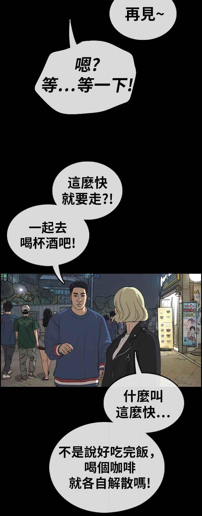 [第319话] 特重量级东猪 (1)30