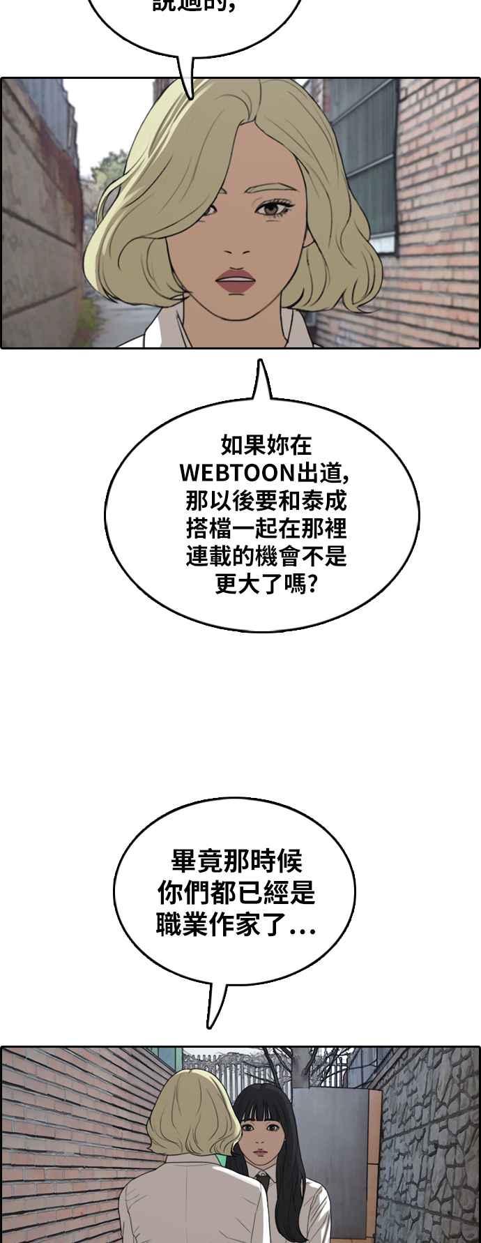 [第374话] 正式连载(8)34