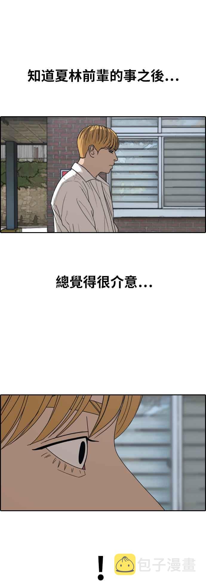 [第355话] 旁观者的记忆(2)1
