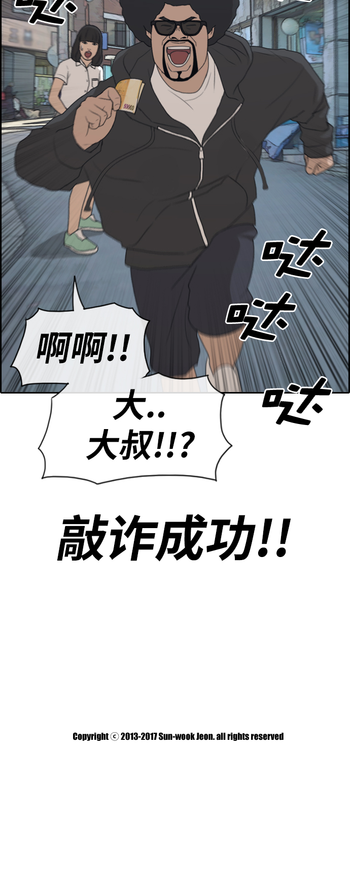 [第196话] 德镇和初中少女（1）35