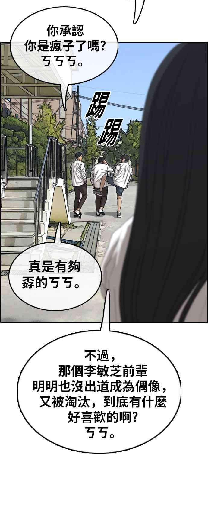 [第349话] 韩泰成的敌人(6)5