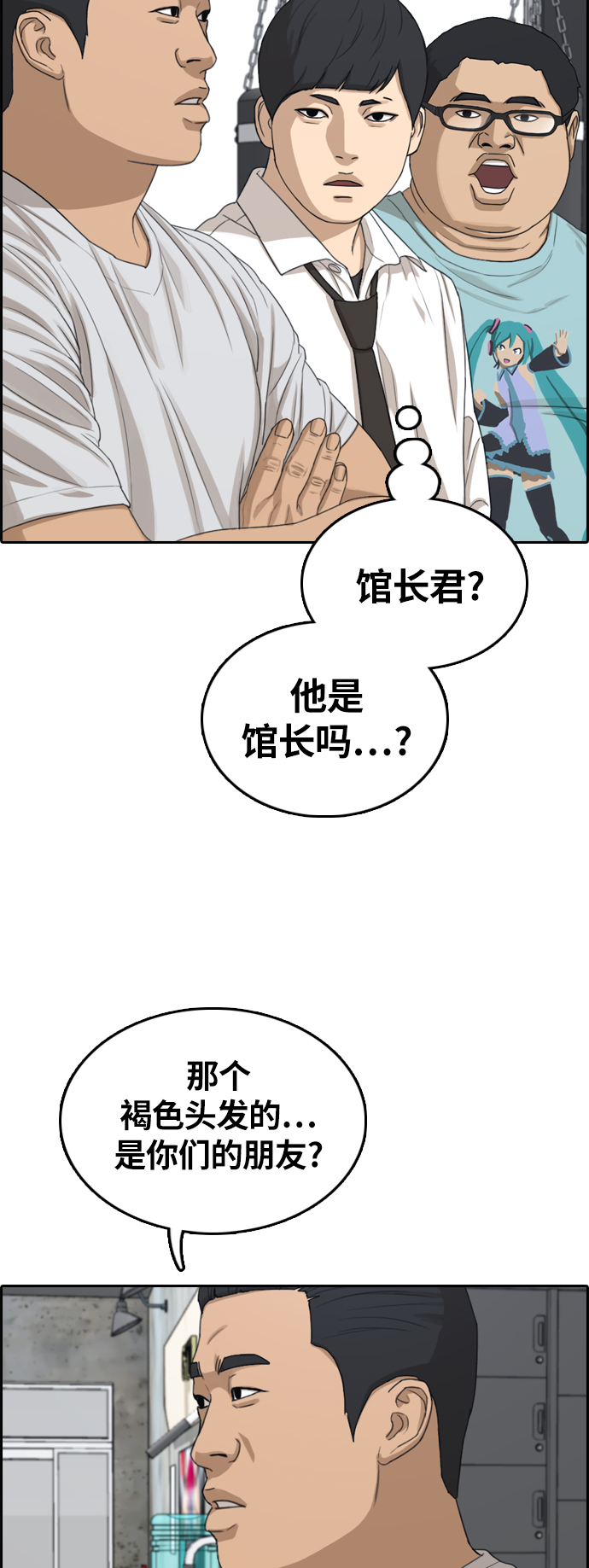 [第311话] 来自黑帮的邀请（2）12