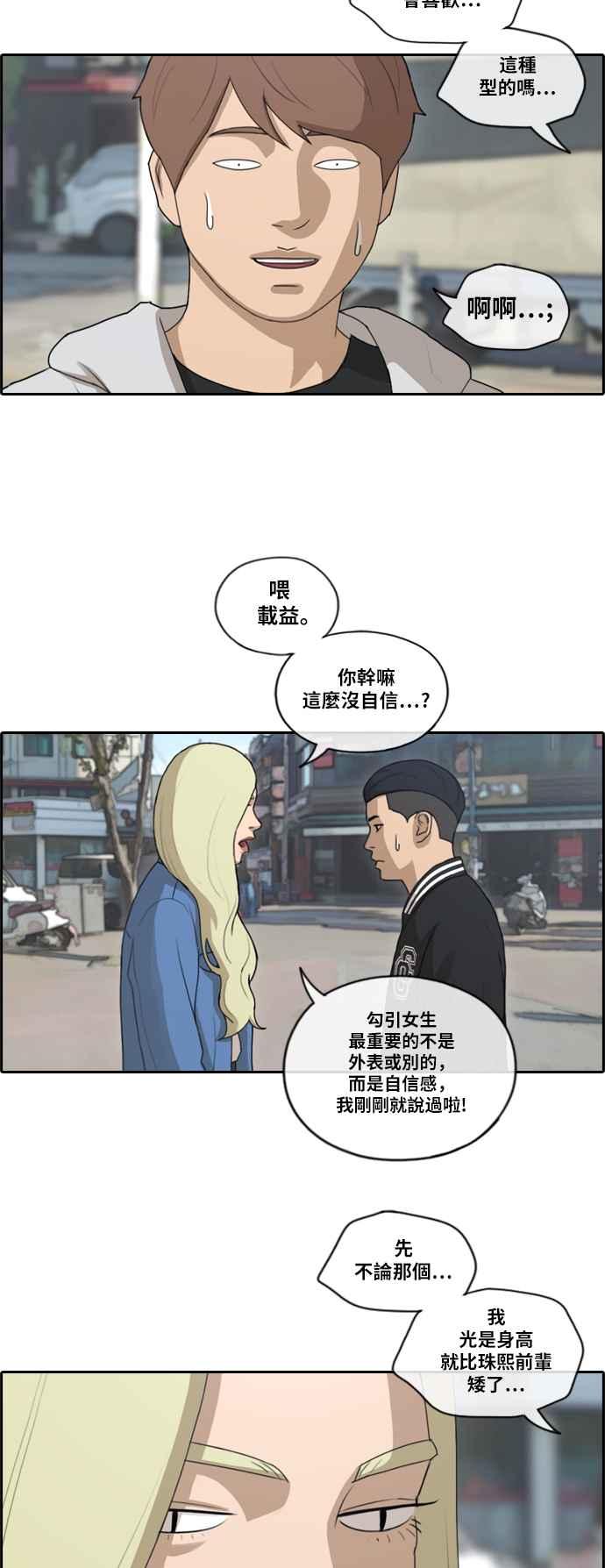 [第147话] 珠熙和载益的周末约会5