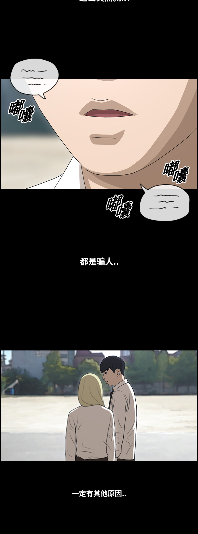 [第96话] 去年美术部发生的事（4）8