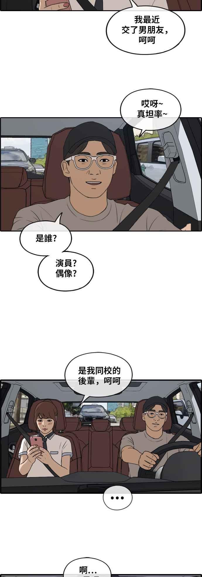 [第224话] 载益的初次恋爱 (1)14