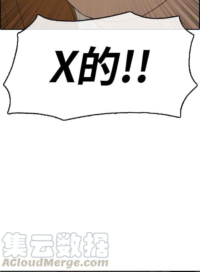 [第297话] 偶像生存节目(11)84