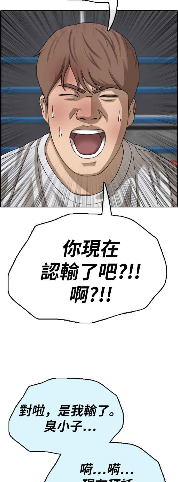 [第391话] 泰成旅行社(2)57