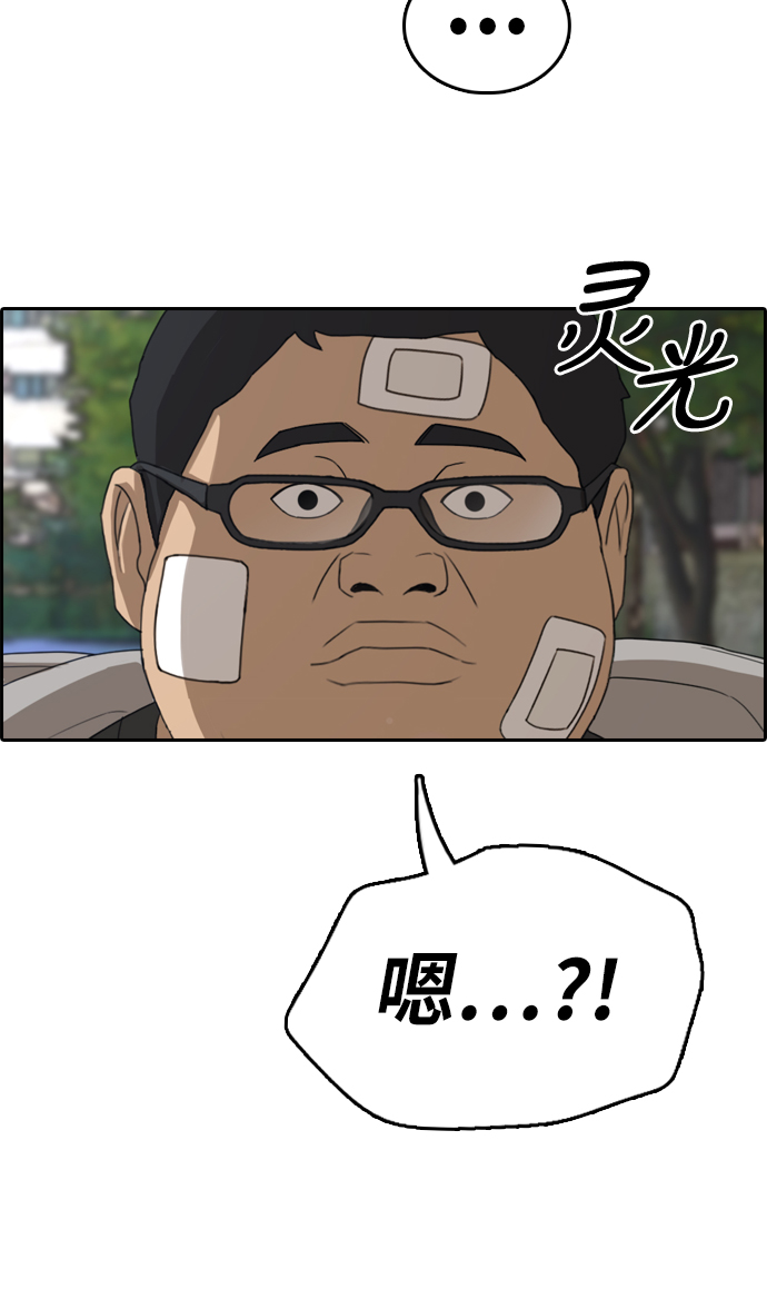[第322话] 超重量级东猪（4）38