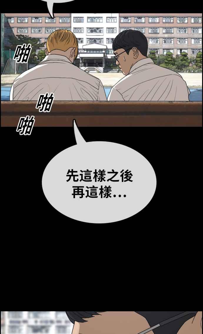 [第333话] 金发男学生(9)38