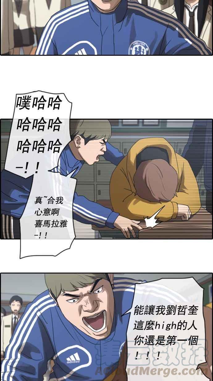 [第9话] 烦恼的开始15