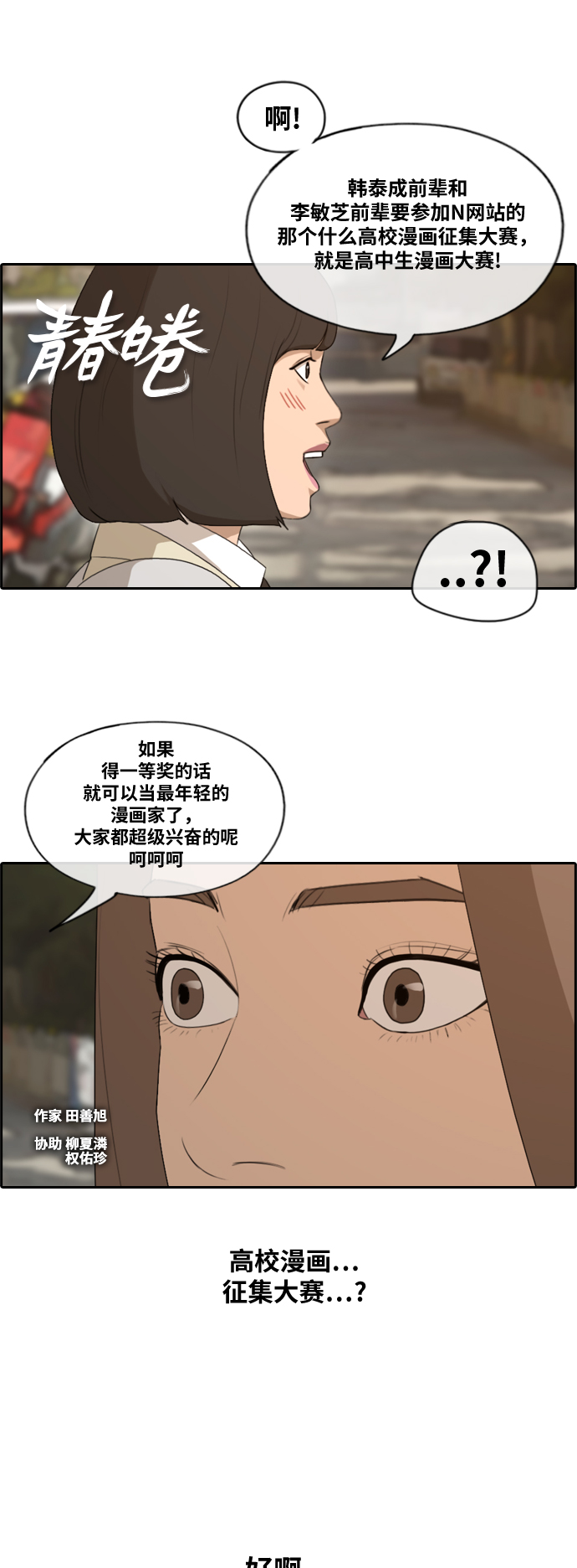 [第168话] 心动的初遇1