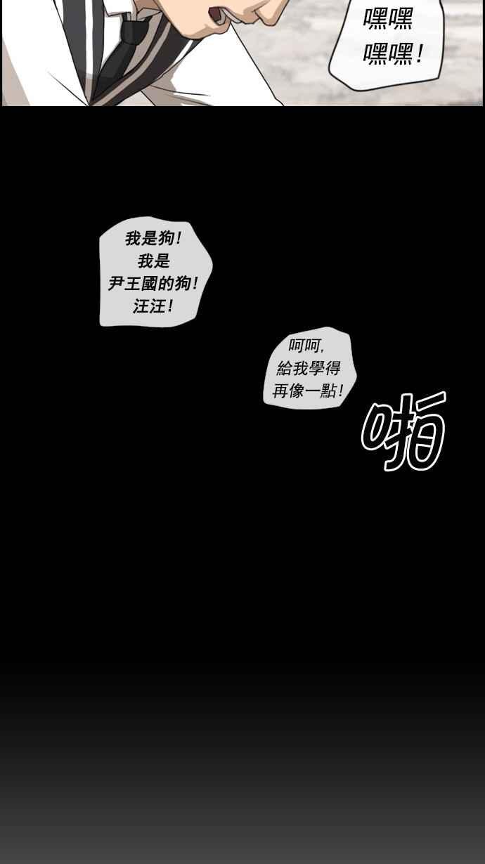 [第53话] 仁川远征队 (6)9