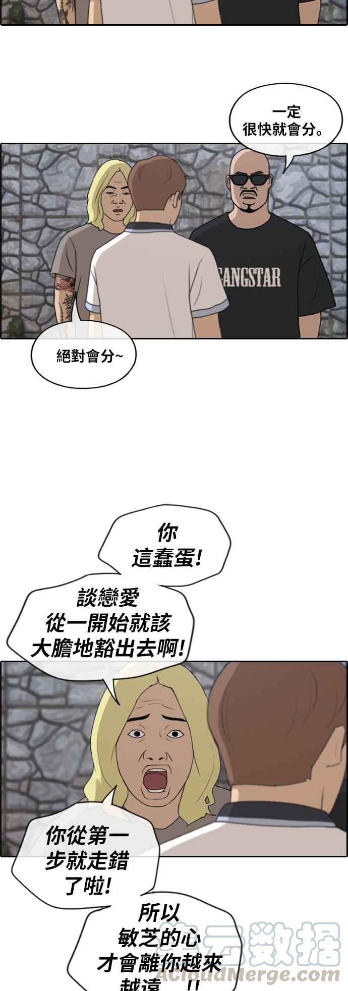 [第228话] 仲夏夜的镜浦台 (1)36
