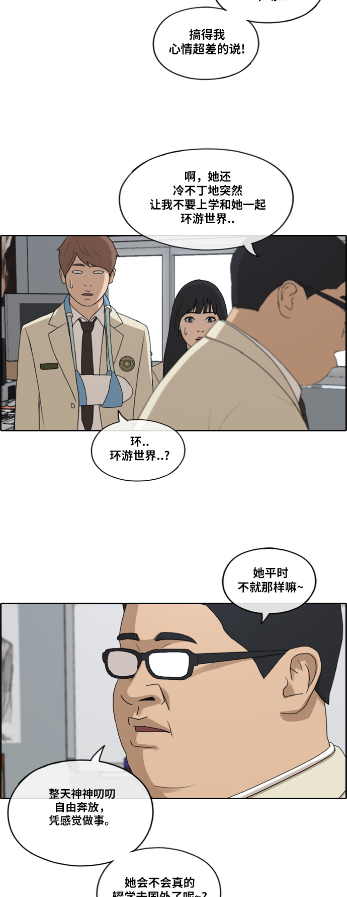 [第184话] 半决赛结果7