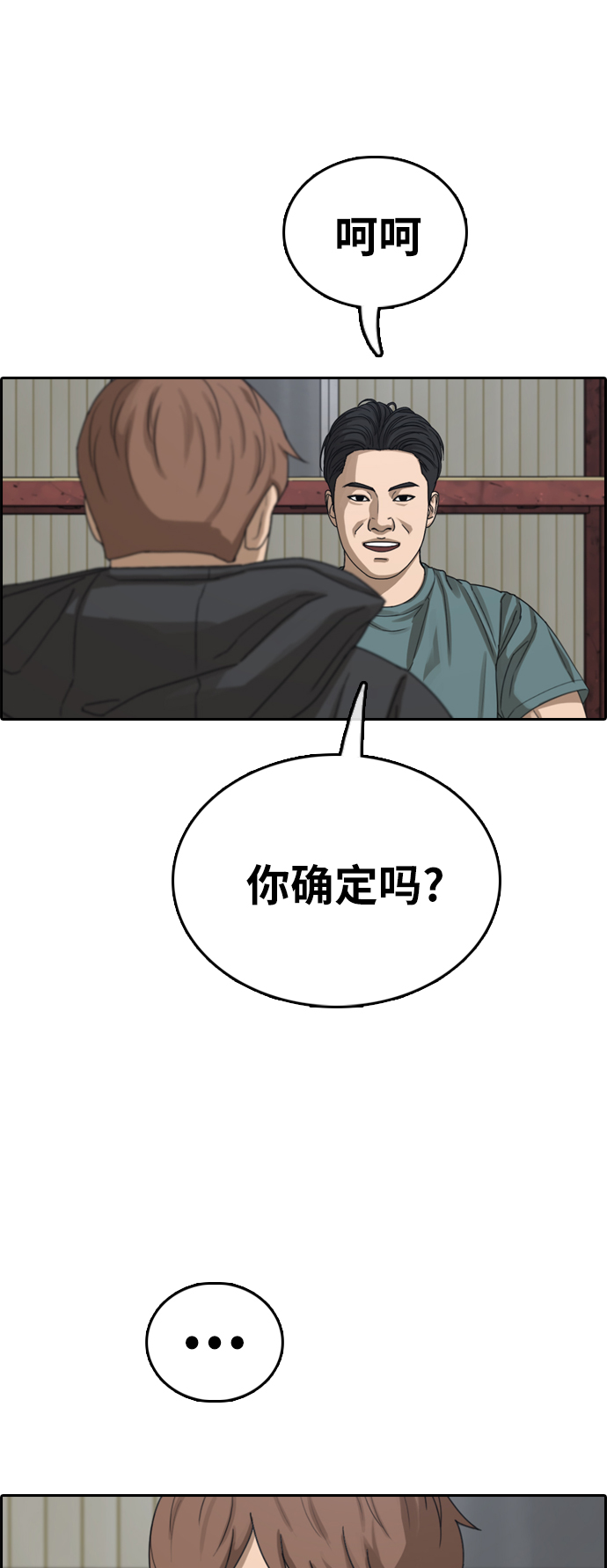 [第383话] 子俊集团（3）42